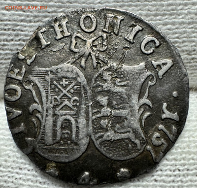 4 копейки 1757 Ливонез, на подлинность - IMG_0688