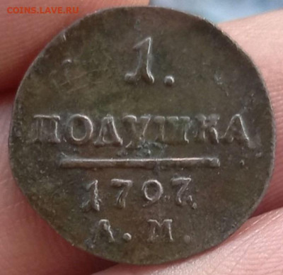 Полушка 1797 ам - bq1Bc75uaIs_1