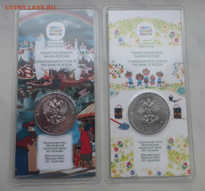 25 р., Аленький + Антошка, цвет., 2 шт., до 11.02 22-00 - P1120836.JPG