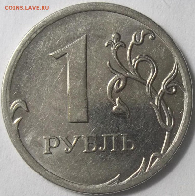 1 руб. 2010 г. ММД шт. 3.3А5 11.02.24. 22:00 МСК - 100_7521.JPG