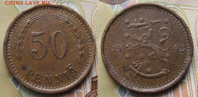 Финляндия 50 пенни 1942 до 14-02-24 в 22:00 - Финляндия 50 пенни 1942    230-к159-12155