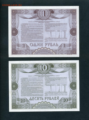 1р-10р-20 рублей 1992 года Облигации UNС до 22-00 мск.10.02 - scan528