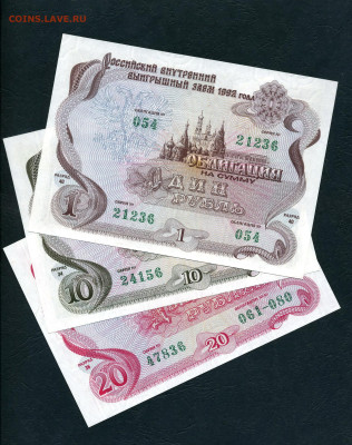 1р-10р-20 рублей 1992 года Облигации UNС до 22-00 мск.10.02 - scan526