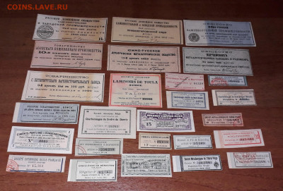16 купонов от акций Предприятия и орг-и .До 22-00 10.02.24г. - 20231203_174155