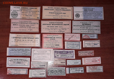 16 купонов от акций Предприятия и орг-и .До 22-00 10.02.24г. - 20231203_174145