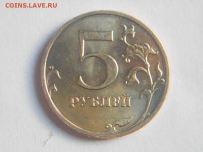 5 руб 2008г ММД штемпел.Блеск - DSCN6567.JPG