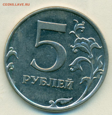 5руб 2012г Бывший ШТ.5.42 Фикс - сканирование0294