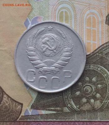 20 копеек 1945 год шт.1,12 до 09.02.24 - 79