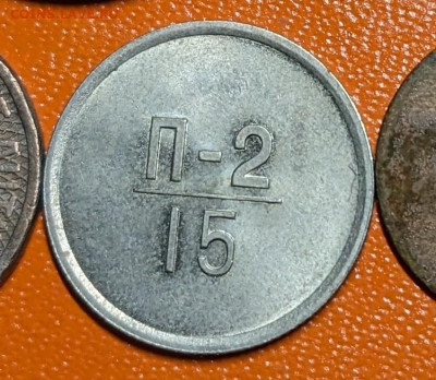 Эталон П-2 15 копеек 1966 до 22-00 13.02 - PXL_20240206_192838740~3
