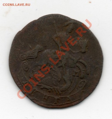 деньга 1785 к м - img282