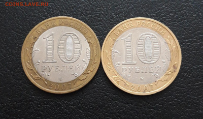 10 РУБЛЕЙ 2007 г. ВОЛОГДА ММД и СПМД До 14.02. Н1 - 20231129_124247.JPG