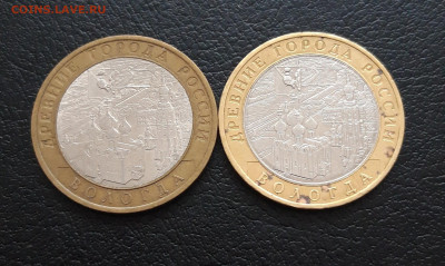 10 РУБЛЕЙ 2007 г. ВОЛОГДА ММД и СПМД До 14.02. Н1 - 20231129_124237.JPG