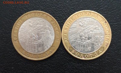 10 РУБЛЕЙ 2007 г. ВОЛОГДА ММД и СПМД До 14.02. Н1 - 20231129_124233.JPG
