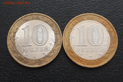 10 РУБЛЕЙ 2007 г. В. УСТЮГ  ММД и СПМД До 14.02. Н1 - 20231129_121611.JPG