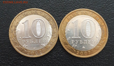 10 РУБЛЕЙ 2007 г. В. УСТЮГ  ММД и СПМД До 14.02. Н1 - 20231129_121607.JPG