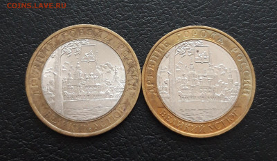 10 РУБЛЕЙ 2007 г. В. УСТЮГ  ММД и СПМД До 14.02. Н1 - 20231129_121603.JPG