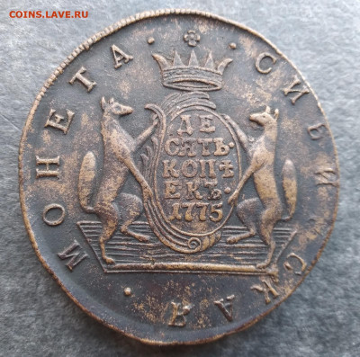 10 копеек Сибирь, 1775 г. К.М. - 102 (1)
