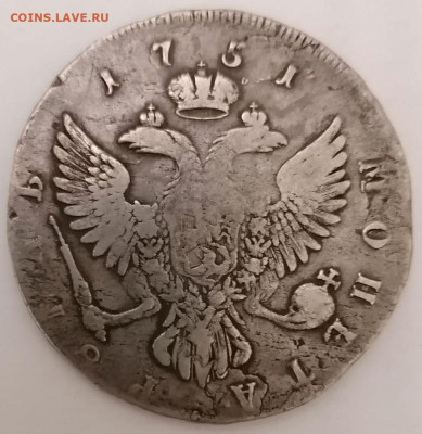Рубль 1751 на оценку - IMG_20240116_194159_320