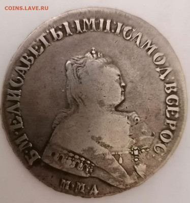 Рубль 1751 на оценку - IMG_20240116_194159_120