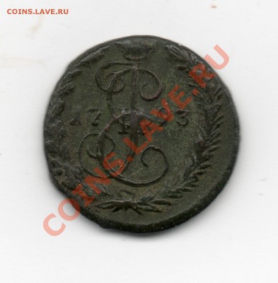Деньга 1793 Е М - img289