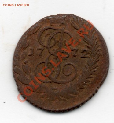 Полушка 1772 ЕМ - img291