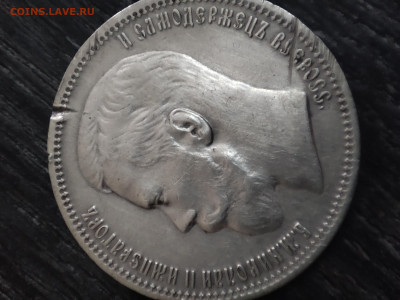 Рубль 1896* - 1707381527203