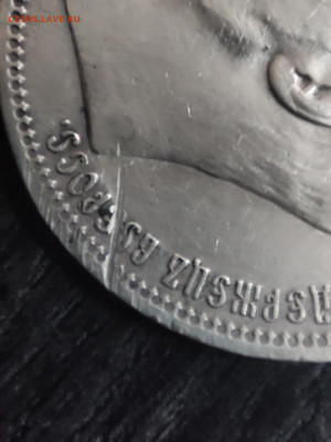 Рубль 1896* - 1707381527173