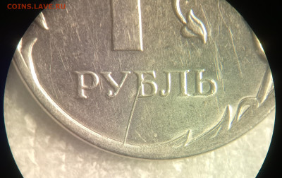 1 рубль 2020 ММД на оценку(раскол) - 1707388081850