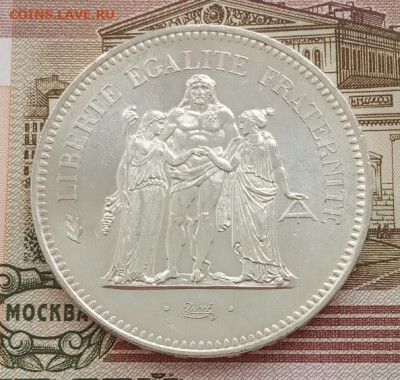 Франция 50 франков 1976 до 11.02.24 в 22-00 - IMG_20240208_162833
