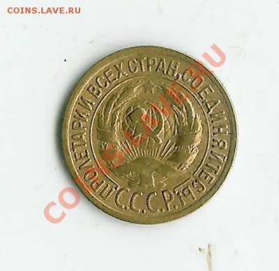 1 копейка 1932 - 1 001