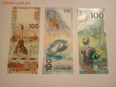 100 рублей Сочи + Футбол 1000+ Крым № 3 до 10.02.2024 - 6