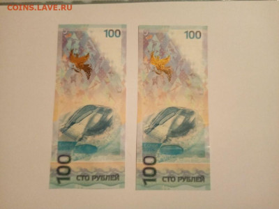100 рублей Сочи 2 шт до 10.02.2024 - 11