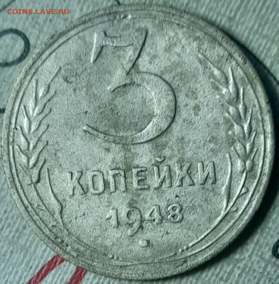 3 коп 1948г на определение - 20240208_184358