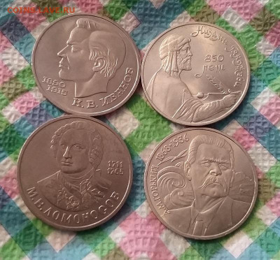 4 монеты по 1 рублю 1986 - 1991 гг до 13.02.2024 в 22 Мск - 20240207_131210 а