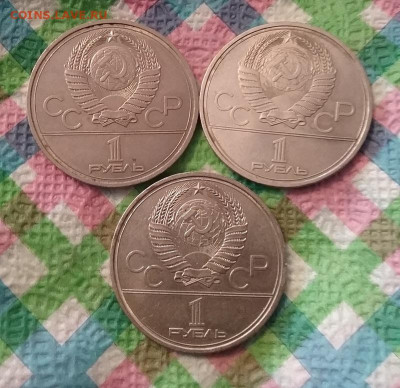 3 монеты по рублю 1978 и 1979 гг до 13.02.2024 в 22 Мск - 20240207_131401 а