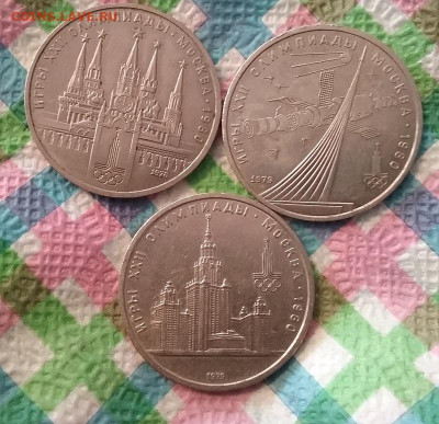 3 монеты по рублю 1978 и 1979 гг до 13.02.2024 в 22 Мск - 20240207_131337 а