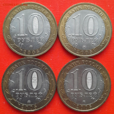 10 руб. «Краснодарский край» ММД (4 шт.)– до 22:00, 14.02.24 - 31-2