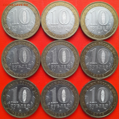 10 руб. «Краснодарский край» ММД (9 шт.)– до 22:00, 14.02.24 - 31-4
