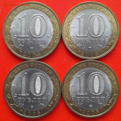 10 руб. «Республика Татарстан»СПМД-4 шт.– до 22:00, 14.02.24 - 32-2