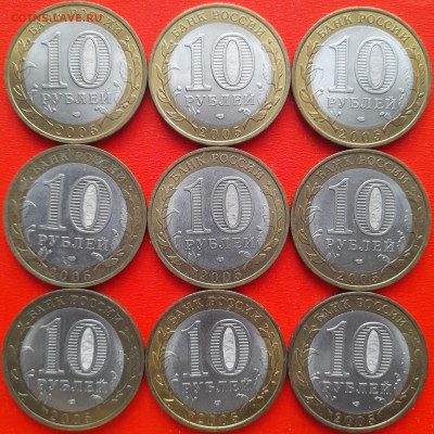10 руб. «Республика Татарстан»СПМД-9 шт.–до 22:00, 14.02.24 - 32-4