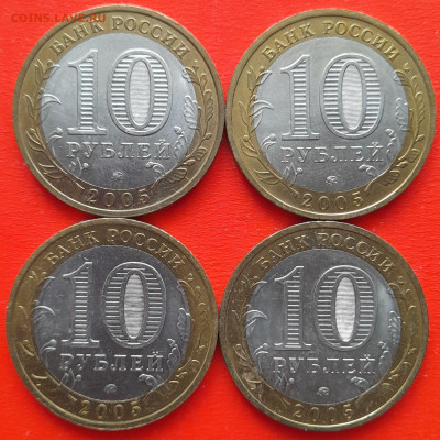 10 руб. «Москва» ММД (4 шт.) – до 22:00, 14.02.24 - 33-2