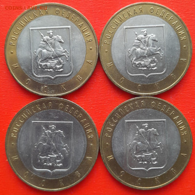 10 руб. «Москва» ММД (4 шт.) – до 22:00, 14.02.24 - 33-1