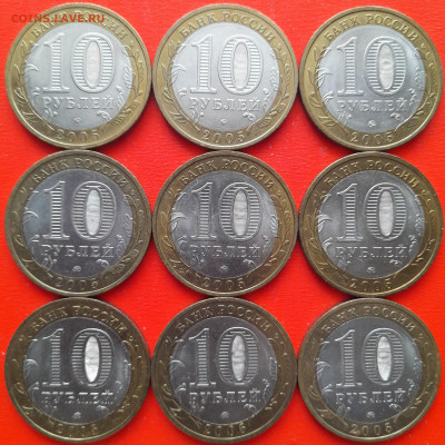 10 руб. «Москва» ММД (9 шт.) – до 22:00, 14.02.24 - 33-4