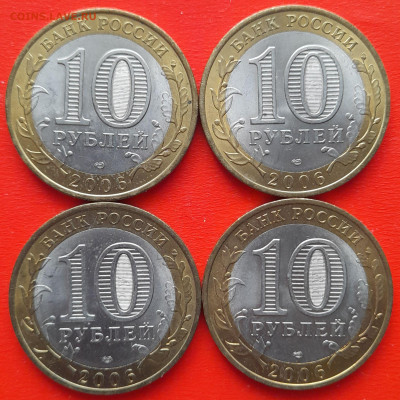 10 руб. «Республика Алтай» СПМД (4 шт.) – до 22:00, 14.02.24 - 34-2