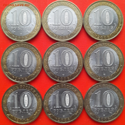 10 руб. «Республика Алтай» СПМД (9 шт.) – до 22:00, 14.02.24 - 34-4