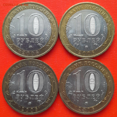 10 руб. «Сахалинская обл.» ММД (4 шт.) – до 22:00, 14.02.24 - 37-2