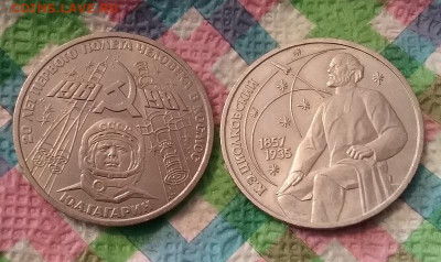 2 монеты по рублю 1981 и 1987 гг до 13.02.2024 в 22 Мск - 20240207_131519 а