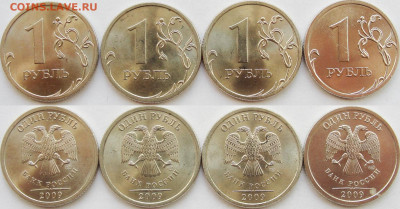 1 руб.2009сп.нем.-5 разновидностей. - 1р.09с.-4шт.