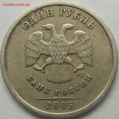 1 руб. 2010 г. ММД шт. 3.3А5 11.02.24. 22:00 МСК - 100_7511.JPG