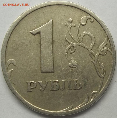 1 руб. 2010 г. ММД шт. 3.3А5 11.02.24. 22:00 МСК - 100_7510.JPG